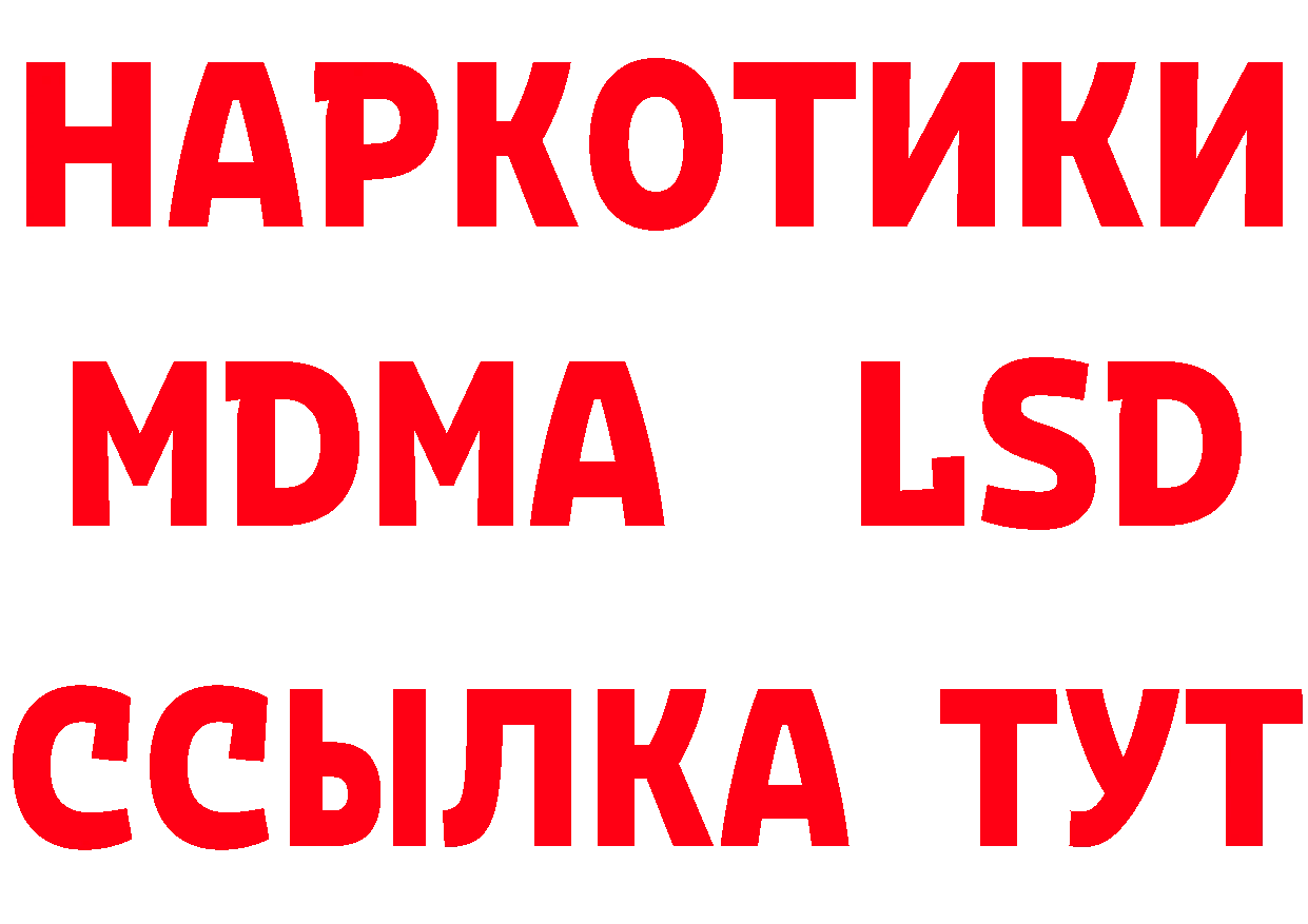 БУТИРАТ вода ссылки площадка гидра Тара