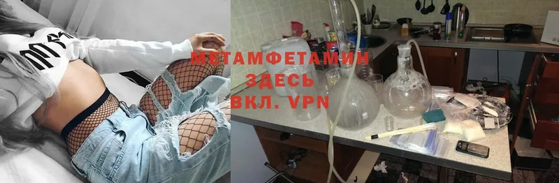 МЕТАМФЕТАМИН Methamphetamine  Тара 